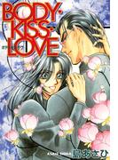 BODY・KISS・LOVE