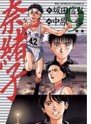 奈緒子　9(ビッグコミックス)