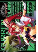 天元突破グレンラガン(9)(電撃コミックス)