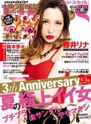 EDGE STYLE　2013年8月号(EDGE STYLE)