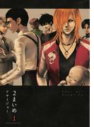 ２まいめ（１）