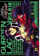 天元突破グレンラガン(10)(電撃コミックス)