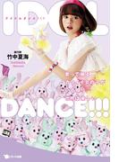 IDOL DANCE!!!