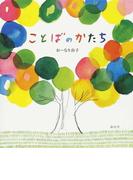 光と闇と ルフィとエースとサボの物語の通販 長田 真作 尾田 栄一郎 紙の本 Honto本の通販ストア