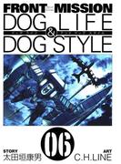 FRONT MISSION DOG LIFE & DOG STYLE6巻(ヤングガンガンコミックス)