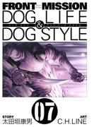 FRONT MISSION DOG LIFE & DOG STYLE7巻(ヤングガンガンコミックス)