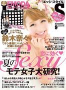 EDGE STYLE　2013年9月号(EDGE STYLE)