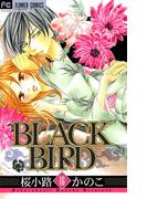 ＢＬＡＣＫ　ＢＩＲＤ　16(フラワーコミックス)