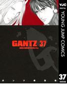 GANTZ 37(ヤングジャンプコミックスDIGITAL)