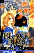 ＢＬＡＣＫ　ＢＩＲＤ　17(フラワーコミックス)