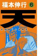 天 6(highstone comic)