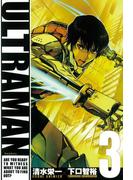 ULTRAMAN３（ヒーローズコミックス）(ヒーローズコミックス)
