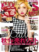 EDGE STYLE　2013年10月号(EDGE STYLE)