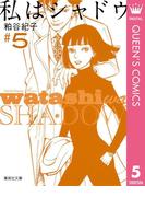 粕谷紀子の電子書籍一覧 Honto