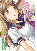 フォトカノ Sweet Snap 3(電撃コミックス)