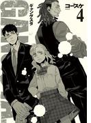 GANGSTA.　4巻(バンチコミックス)