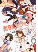 図書館パラセクト(講談社BOX)