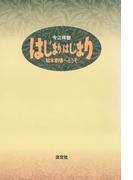 はじまり はじまり　絵本劇場へどうぞ
