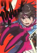 １３ＧＡＭＥ（１）(BLADE COMICS(ブレイドコミックス))