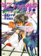 ジェノサイド 2(アクションコミックス)