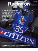 Racing on No.467(Racing on)