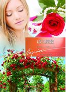 ばら屋敷(ハーレクイン文庫)