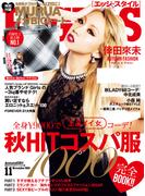 EDGE STYLE　2013年11月号(EDGE STYLE)