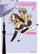 光女子地球防衛委員会SHAM！2(KTCワイドコミックス)