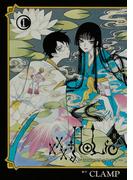 ×××ＨＯＬｉＣ・戻（１）