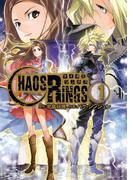 ケイオスリングス1巻(ヤングガンガンコミックス)