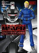 機動戦士ガンダム MSV-R ジョニー・ライデンの帰還(4)(角川コミックス・エース)
