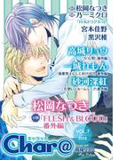 Char@　VOL.7(Chara comics)