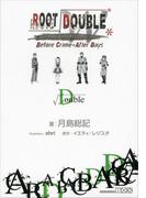 ルートダブル　－　Ｂｅｆｏｒｅ　Ｃｒｉｍｅ　＊　Ａｆｔｅｒ　Ｄａｙｓ　－　√Ｄｏｕｂｌｅ(講談社BOX)