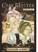 Card Master ―カードマスター―　3(MFコミックス　ジーンシリーズ)