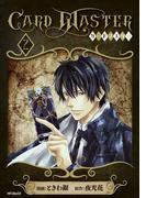 Card Master ―カードマスター―　2(MFコミックス　ジーンシリーズ)