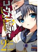 コープスパーティー Book of Shadows 2(MFコミックス アライブシリーズ)