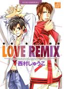 LOVE REMIX(drapコミックス)