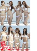 ＜デジタル週プレBOOK＞　モデルガールズ「日本一の美脚ユニット初水着」(デジタル週プレBOOK)