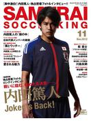 SAMURAI SOCCER KING 002 Nov.2012