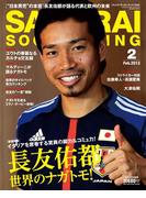 SAMURAI SOCCER KING 005 Feb.2013
