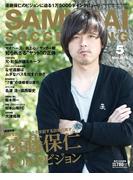 SAMURAI SOCCER KING 008 May.2013