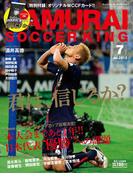 SAMURAI SOCCER KING 010 Jul.2013