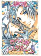 きらら町ノスタルジア(ルチルコレクション)