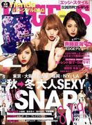 EDGE STYLE　2013年12月号(EDGE STYLE)