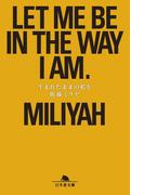 生まれたままの私を