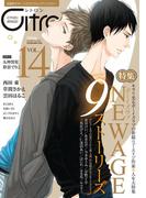 ～恋愛男子ボーイズラブコミックアンソロジー～Citron　VOL.14(シトロンアンソロジー)