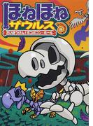 魔女犬ボンボン １ ナコと運命のこいぬの通販 廣嶋 玲子 ｋｅｇ 角川つばさ文庫 紙の本 Honto本の通販ストア