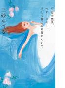 不完全燃焼、ベギーバギー、そして暴力の萌芽について