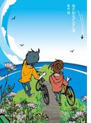 県庁おもてなし課(角川文庫)