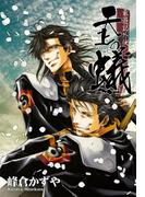 天上の蟻-最遊記外伝-　第一葉「ダリアの蟻」(ＺＥＲＯ-ＳＵＭコミックス)